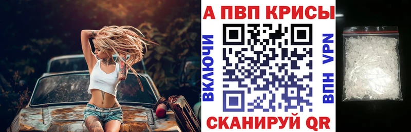 Alfa_PVP Crystall  Купить закладки  Благовещенск 