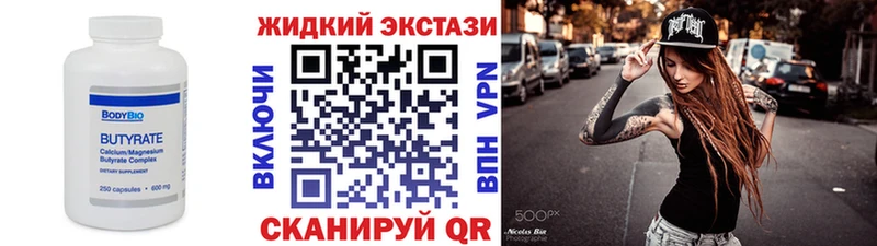 Купить закладки Благовещенск Бутират BDO
