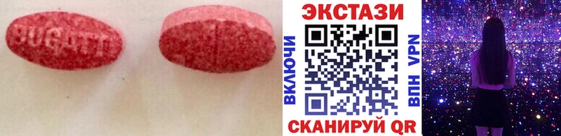 ЭКСТАЗИ диски  Купить где  Благовещенск 