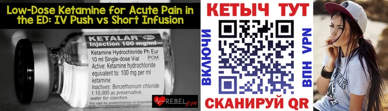 Купить где  Благовещенск  КЕТАМИН ketamine 