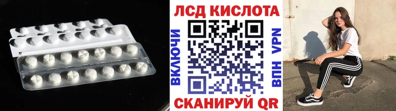 ЛСД экстази кислота  Купить закладки  Благовещенск 